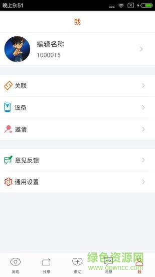 愛壹家手機(jī)客戶端 v1.0 安卓版 1