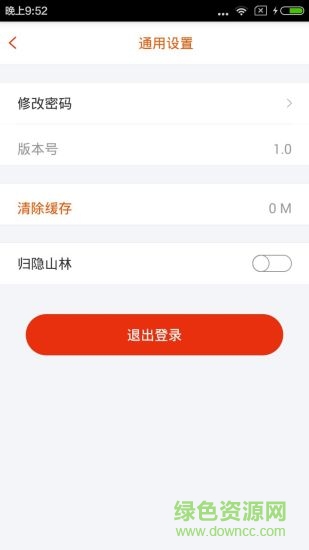 愛壹家手機(jī)客戶端 v1.0 安卓版 2