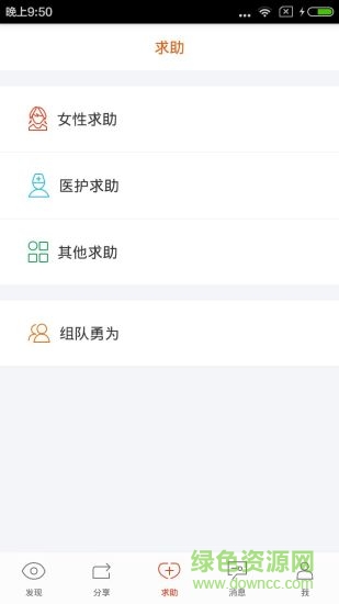 愛壹家手機(jī)客戶端 v1.0 安卓版 3
