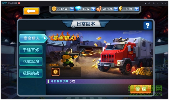 一血敢死隊