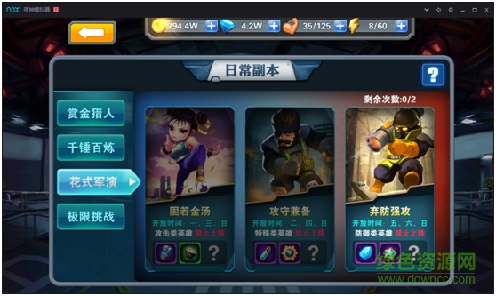 一血敢死隊游戲
