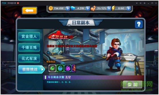 一血敢死隊手游