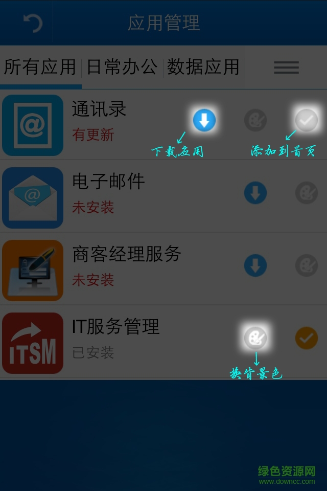 中國電信安全門戶客戶端(電信門戶) v1.52 安卓版 2