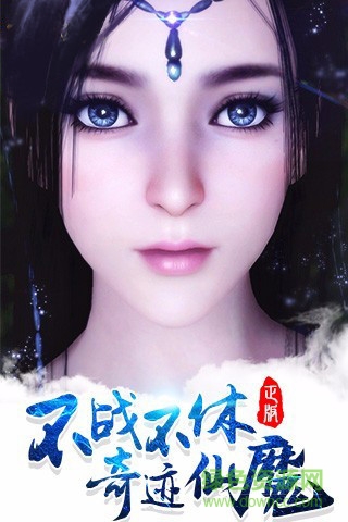 全民修仙紅包版手游 v1.09.00 安卓版 2
