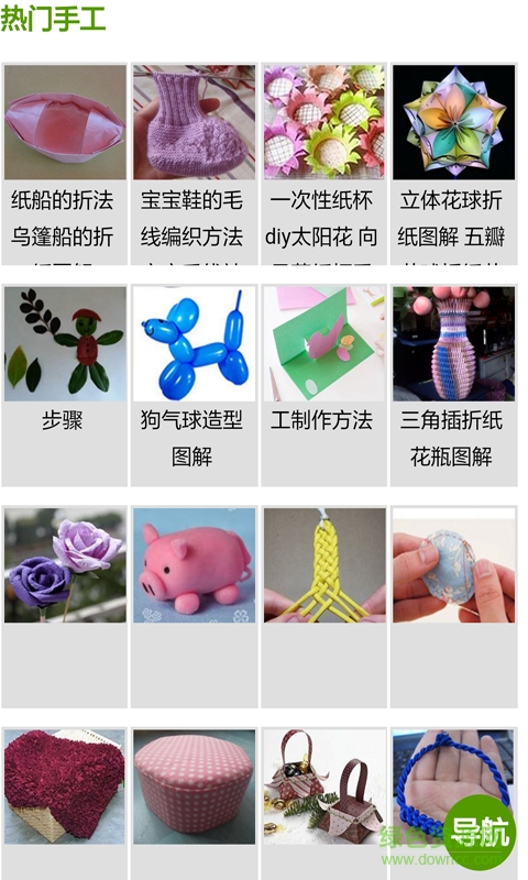 DIY手工坊手機(jī)版 v2.0 安卓版 2