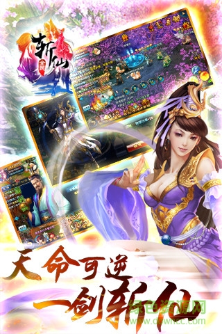 百度版全民斬仙手游 v1.41.00 安卓版 1