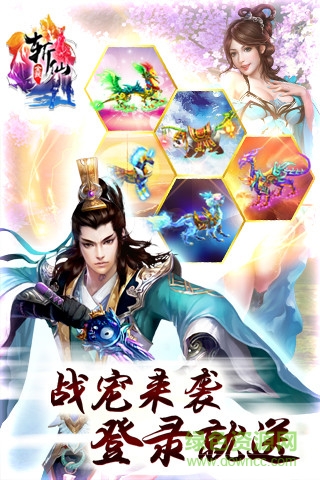 百度版全民斬仙手游 v1.41.00 安卓版 2