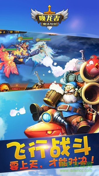 喚龍者手游 v1.3.7 安卓版 2