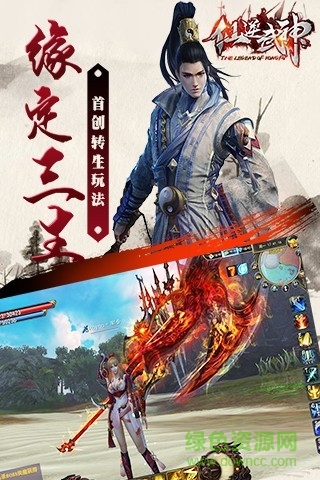 仙逆武神 v1.3.0.0 官網(wǎng)安卓版 0
