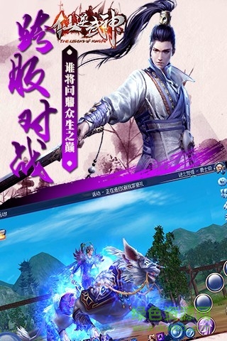仙逆武神 v1.3.0.0 官網(wǎng)安卓版 1