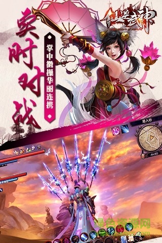 仙逆武神 v1.3.0.0 官網(wǎng)安卓版 2