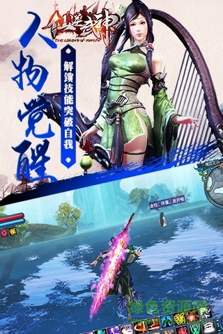 仙逆武神 v1.3.0.0 官網(wǎng)安卓版 4