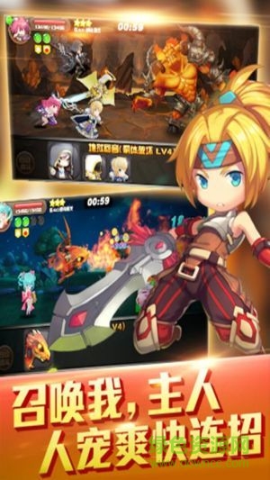 天天萌寵手游九游版 v1.5.0 安卓版 1