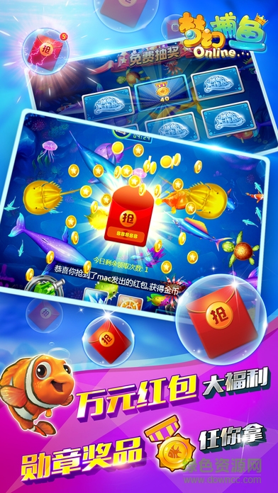夢幻捕魚街機(jī)版游戲 v3.789 安卓版 3