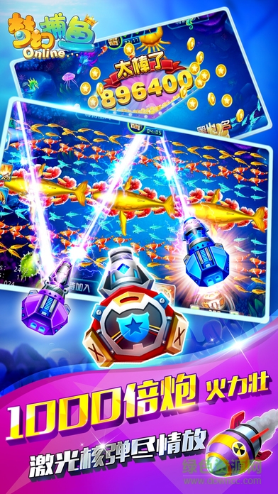 夢幻捕魚街機(jī)版游戲 v3.789 安卓版 2