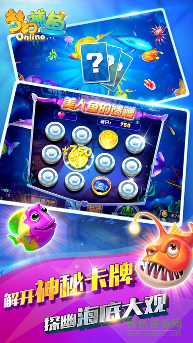 夢幻捕魚街機(jī)版游戲 v3.789 安卓版 1