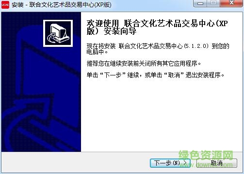 聯(lián)合文化郵幣卡交易中心 v5.1.2.0 官方版 0