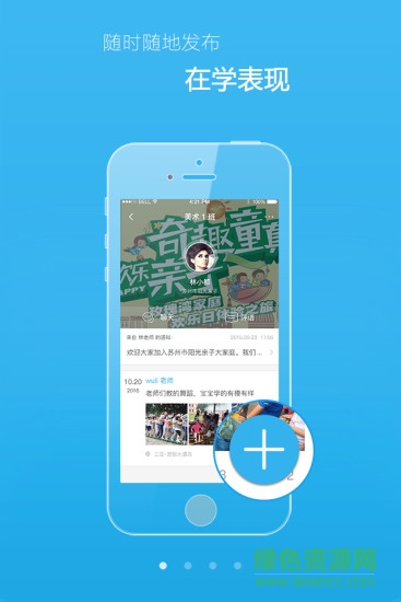 家訓(xùn)通老師版 v1.1.7 安卓版 3