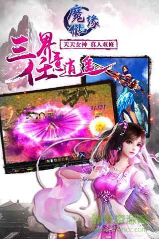 魔仙緣手游 v1.1.1 安卓版 1