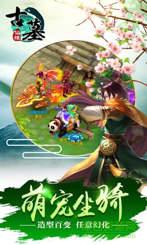 古墓仙緣 v1.0 官網安卓版 2