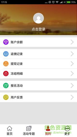 易客寶手機版 v1.0.0 安卓版 0