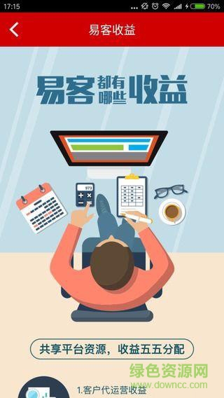 易客寶手機版 v1.0.0 安卓版 2