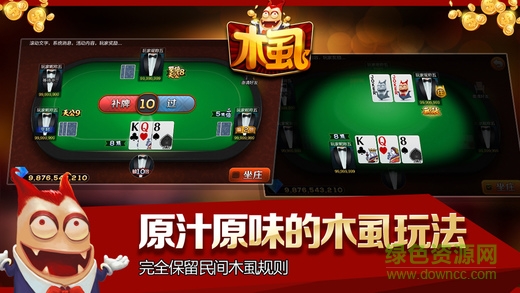 潮汕捉木虱 v1.0.1 安卓版 2