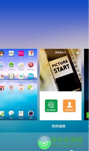 oppor分屏多任務軟件(XHFW3) v3.16 安卓版 0