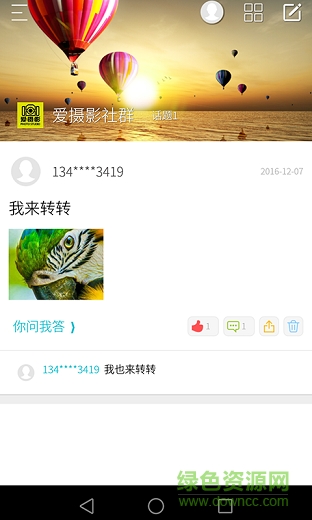 愛(ài)攝影 v1.0.12 安卓版 3