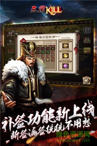 三國kill