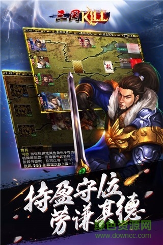 三國kill4.9全神將存檔版 v4.9.1 官方安卓版 0