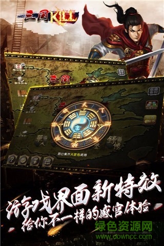 三國kill5.1全神將存檔版 v5.1.1 安卓版 3