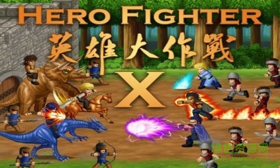 英雄大作戰(zhàn)v0.7終極無敵版 v0.7 安卓版 0