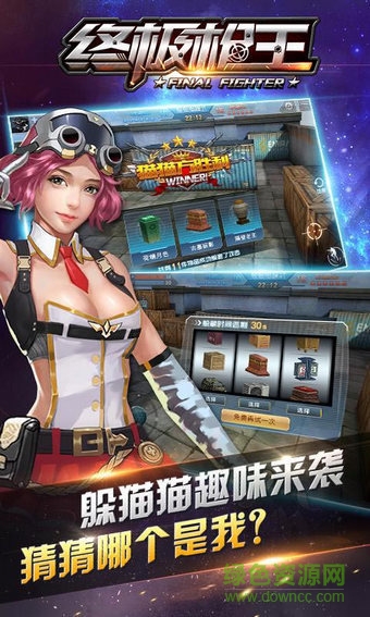 終極槍王內(nèi)購修改版 v0.2.5.4 安卓無限鉆石版 0