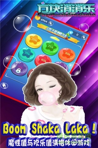 方塊消消樂單機(jī)版 v1.0.1 安卓版 0