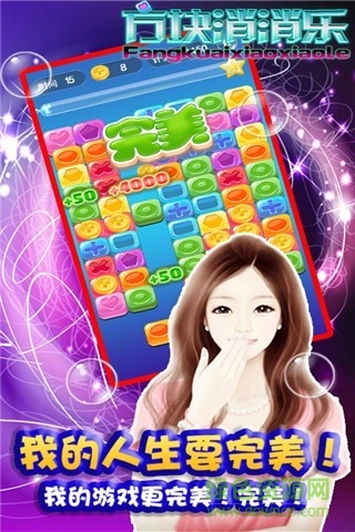 方塊消消樂單機(jī)版 v1.0.1 安卓版 1