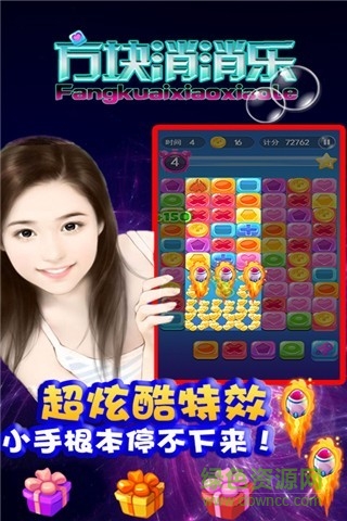 方塊消消樂單機(jī)版 v1.0.1 安卓版 3