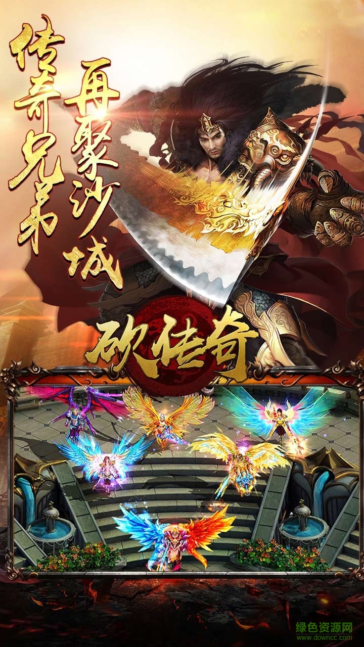 果盤版砍傳奇 v2016.1.01 安卓版 2