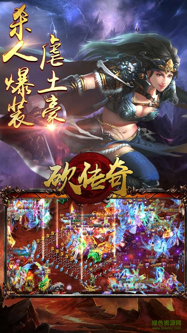 果盤版砍傳奇 v2016.1.01 安卓版 3