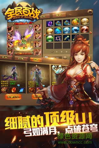 全民百戰(zhàn)仙豆手游