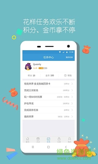 多玩游戲特權(quán)手機(jī)版 v1.1.0 安卓版 0