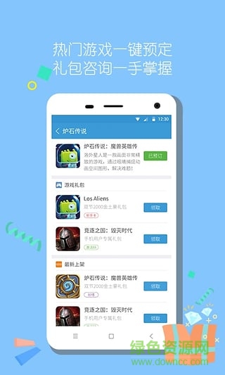 多玩游戲特權(quán)手機(jī)版 v1.1.0 安卓版 1