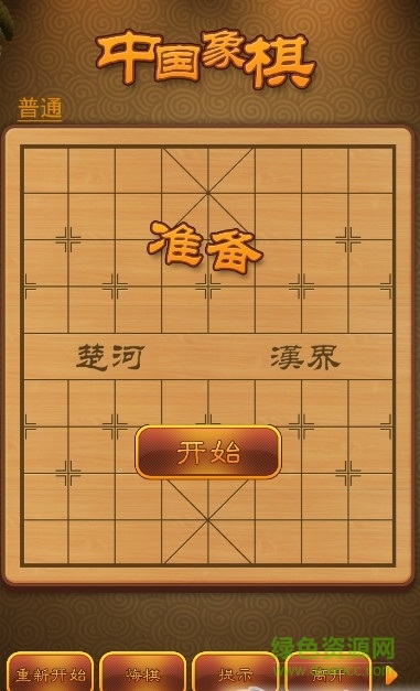 航訊中國象棋手游 v2.9.8 安卓版 0