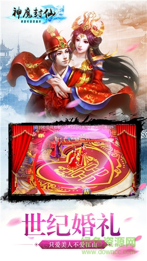 神魔封仙手游