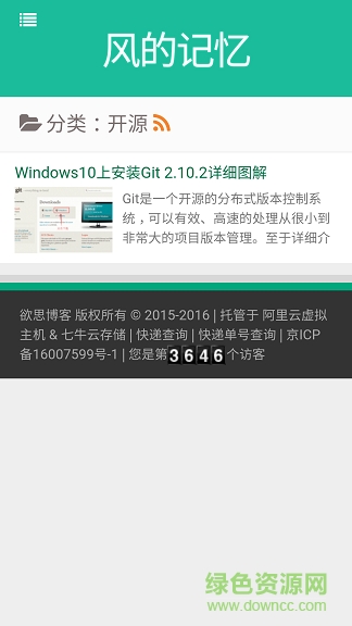 風的回憶 v1.0.1 安卓版 3