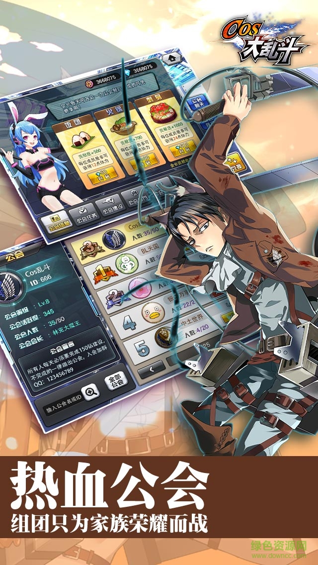 cos大亂斗