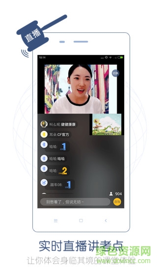 司考法條(司法考試隨身學) v1.0 官方安卓版 0