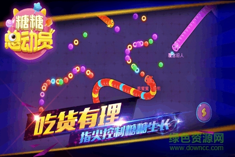 糖糖總動員游戲0
