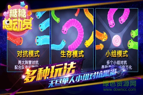 糖糖總動員游戲1