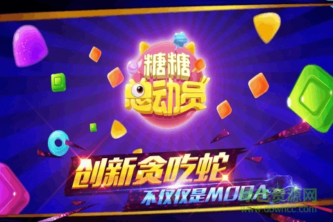 糖糖總動員游戲2